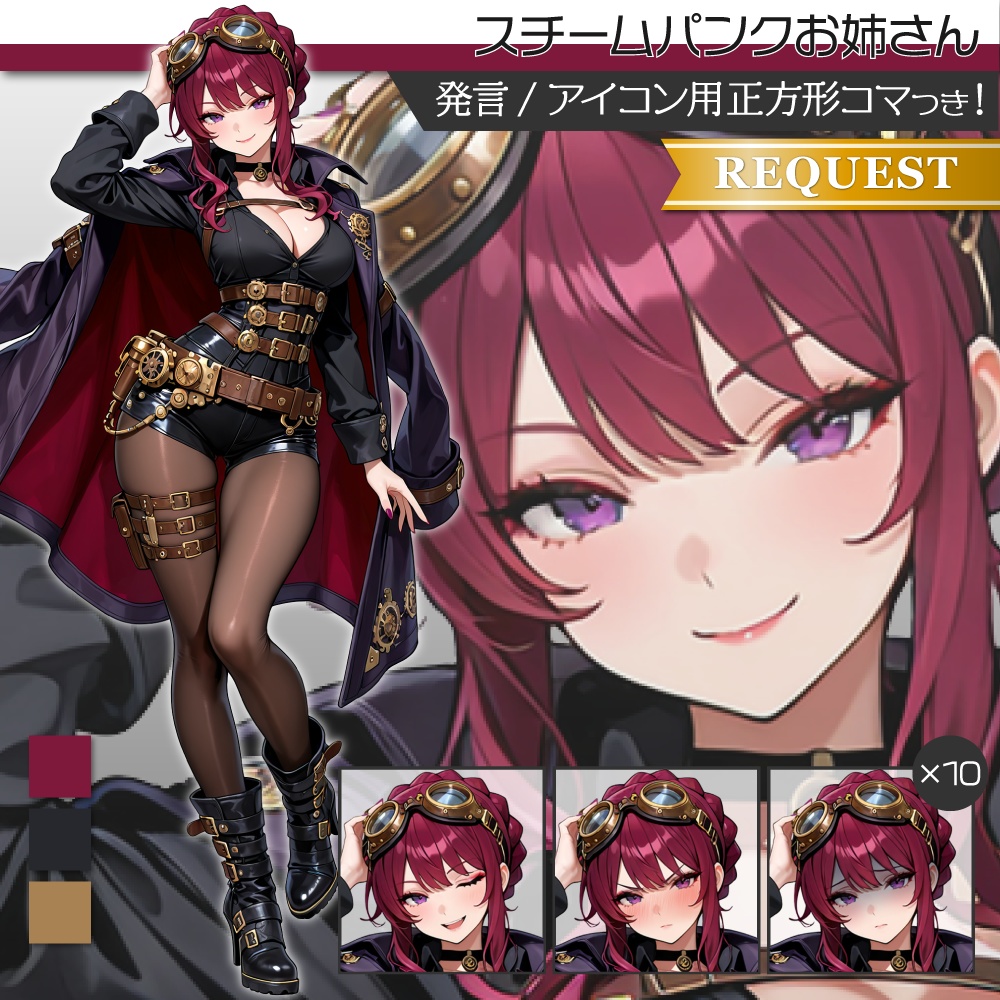 立ち絵素材592 スチームパンク お姉さん ファンタジー