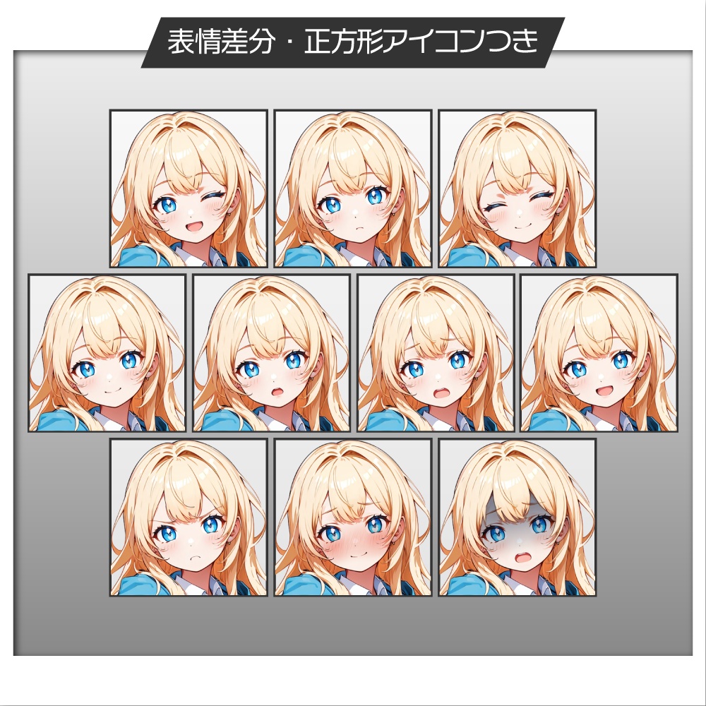 立ち絵素材593 ポップな制服少女 学生 JK