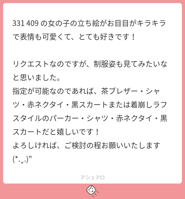 立ち絵素材593 ポップな制服少女 学生 JK