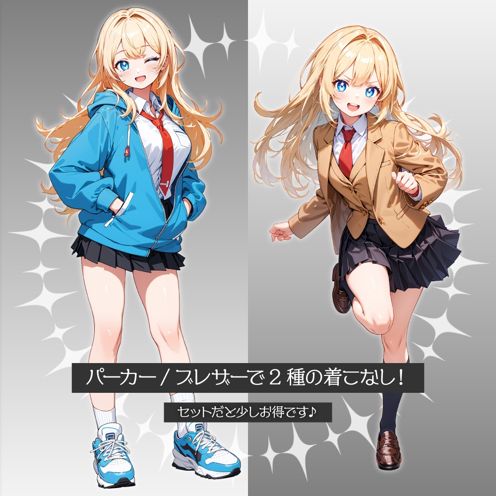 立ち絵素材593 ポップな制服少女 学生 JK