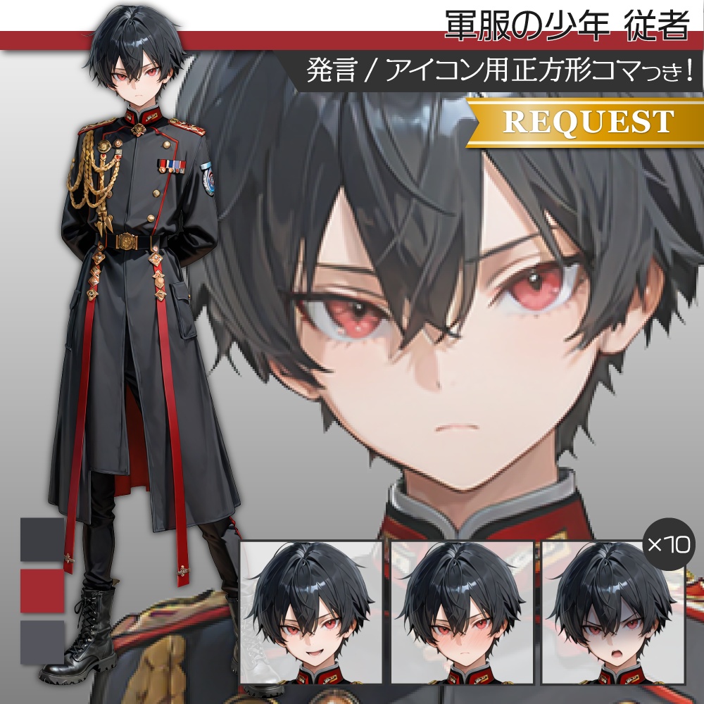 立ち絵素材595 軍服の少年 従者 軍人