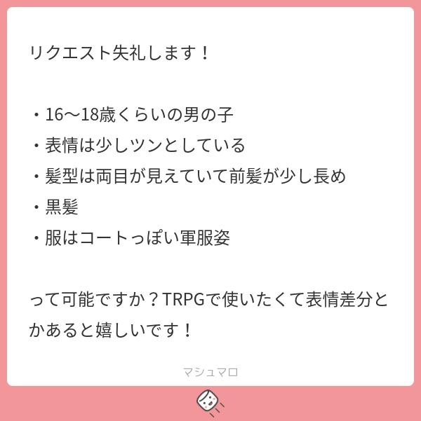 立ち絵素材595 軍服の少年 従者 軍人