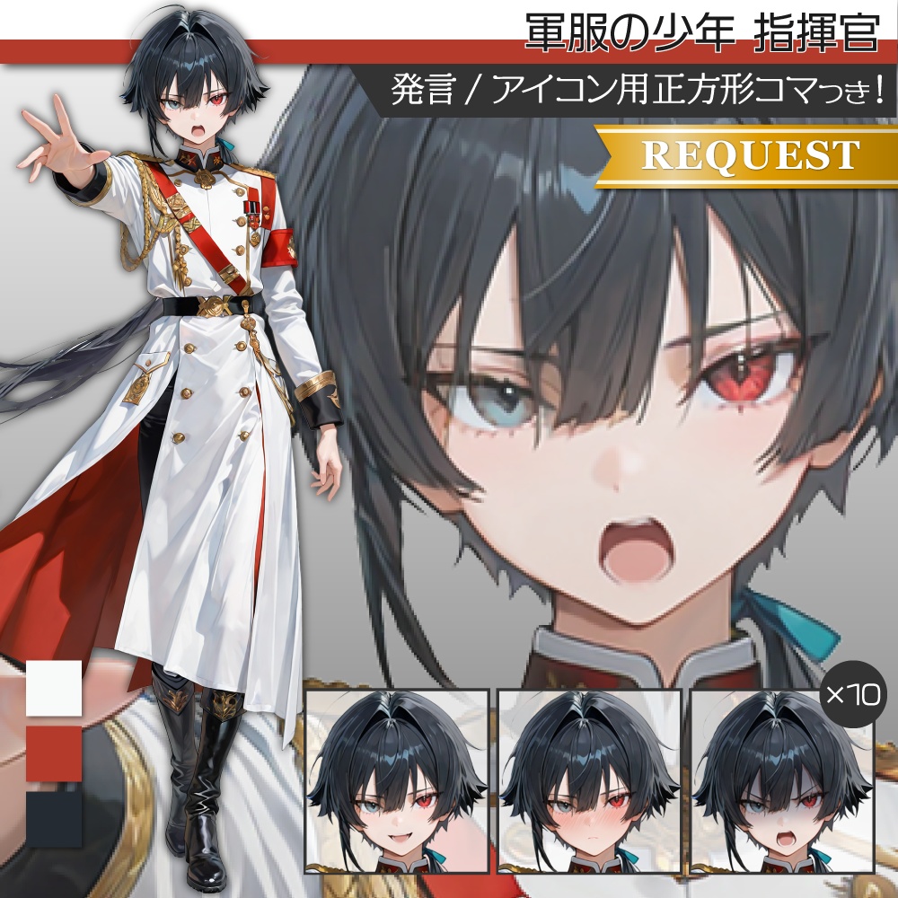 立ち絵素材596 軍服の少年 指揮官 軍人