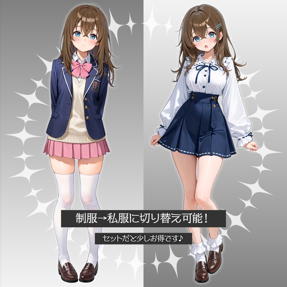 立ち絵素材597 双子JK姉 ポーズ控えめ