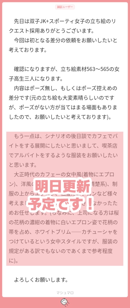 立ち絵素材597 双子JK姉 ポーズ控えめ