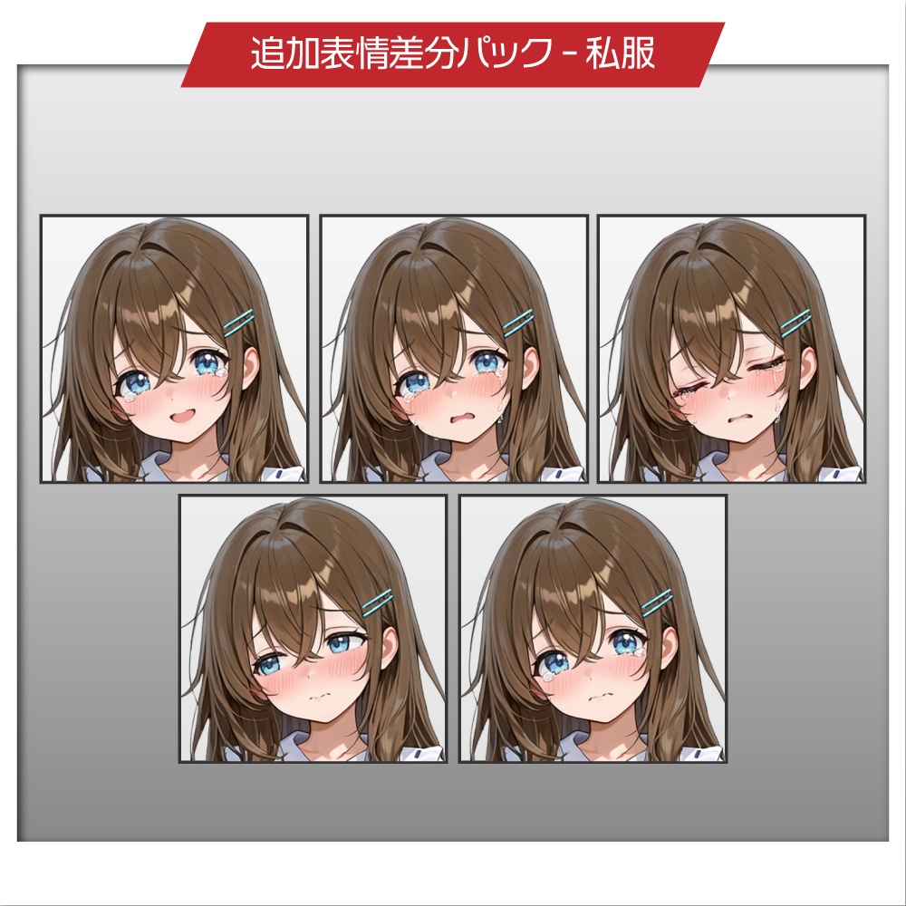 【表情差分追加】立ち絵素材597 双子JK姉 ポーズ控えめ