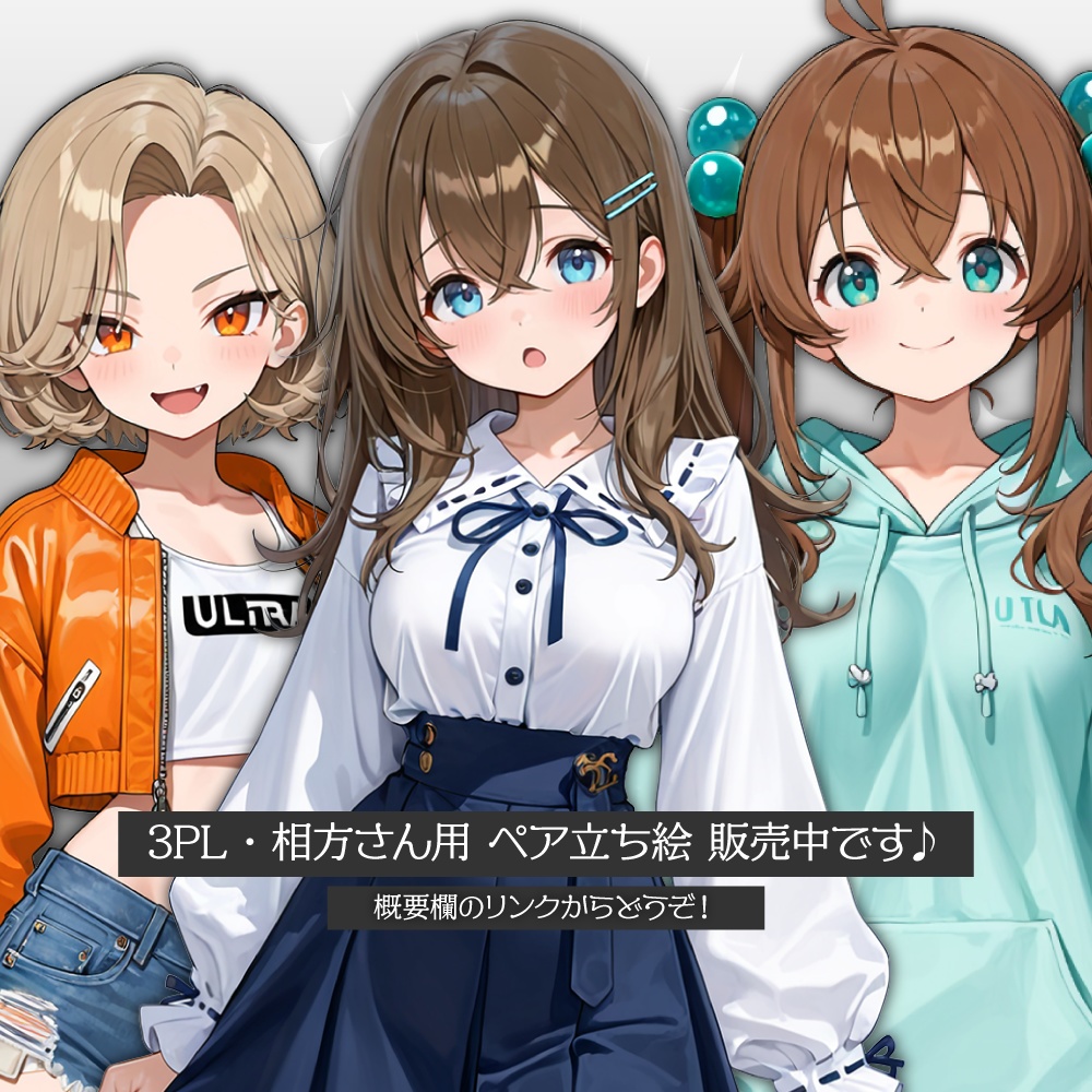 立ち絵素材598 双子JK妹 ポーズ控えめ