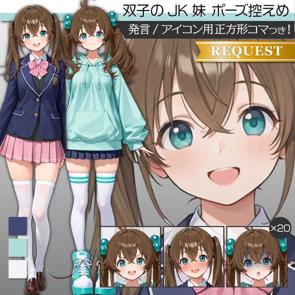 立ち絵素材598 双子JK妹 ポーズ控えめ