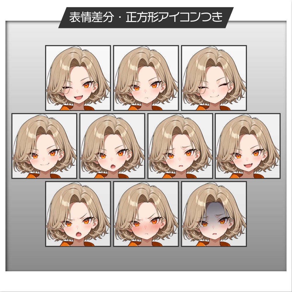 【表情差分追加】立ち絵素材599 双子JK友人 ポーズ控えめ