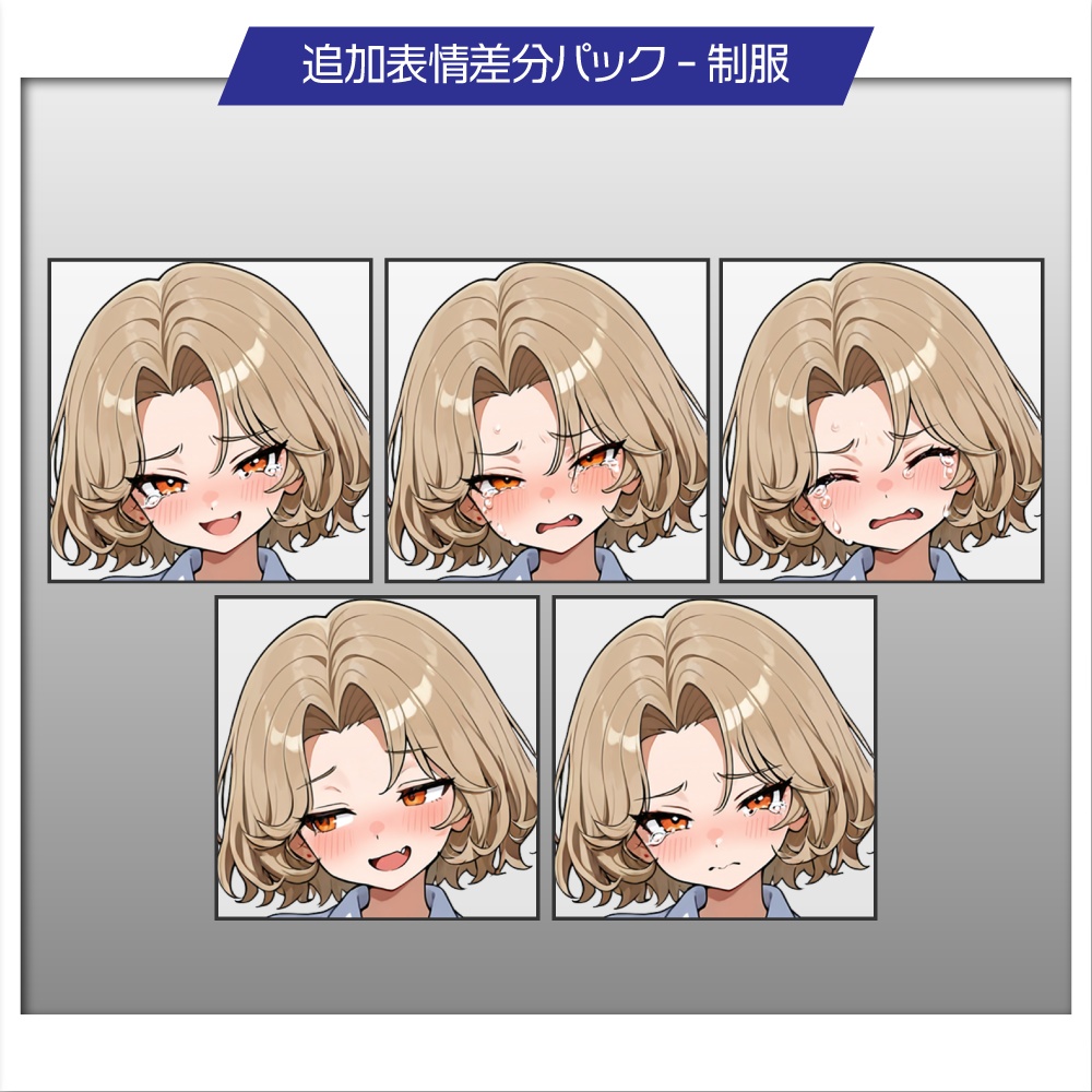【表情差分追加】立ち絵素材599 双子JK友人 ポーズ控えめ