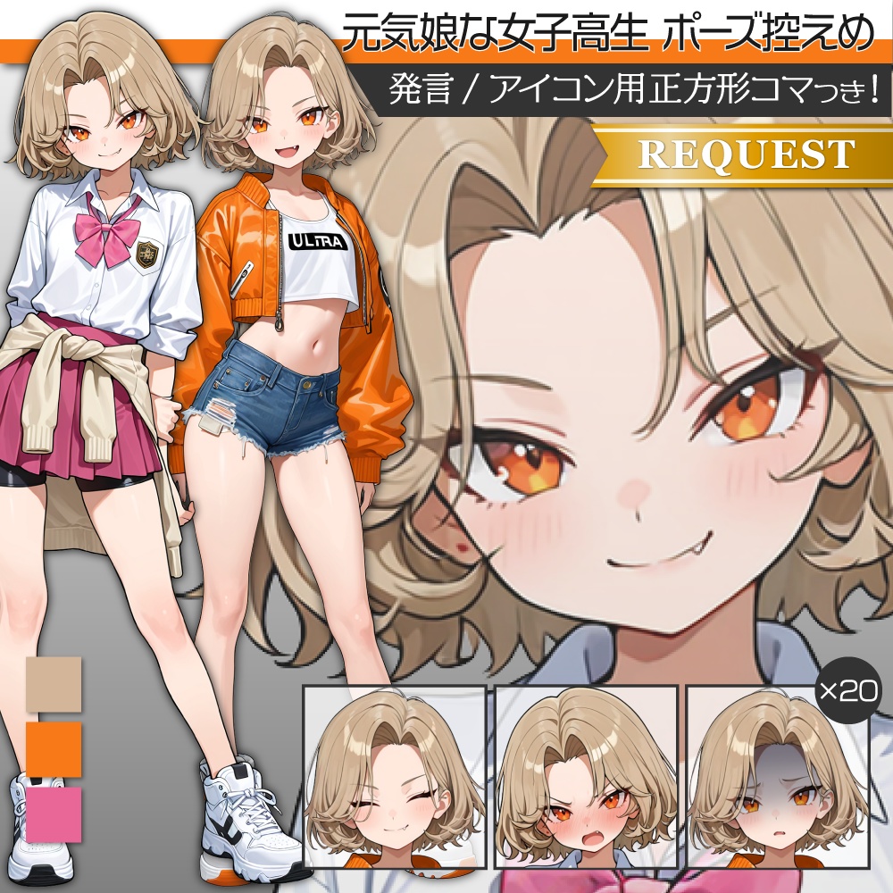 【表情差分追加】立ち絵素材599 双子JK友人 ポーズ控えめ