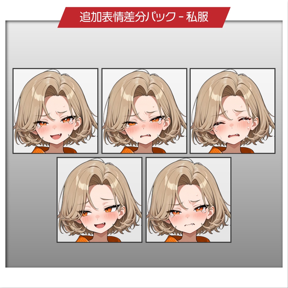 【表情差分追加】立ち絵素材599 双子JK友人 ポーズ控えめ