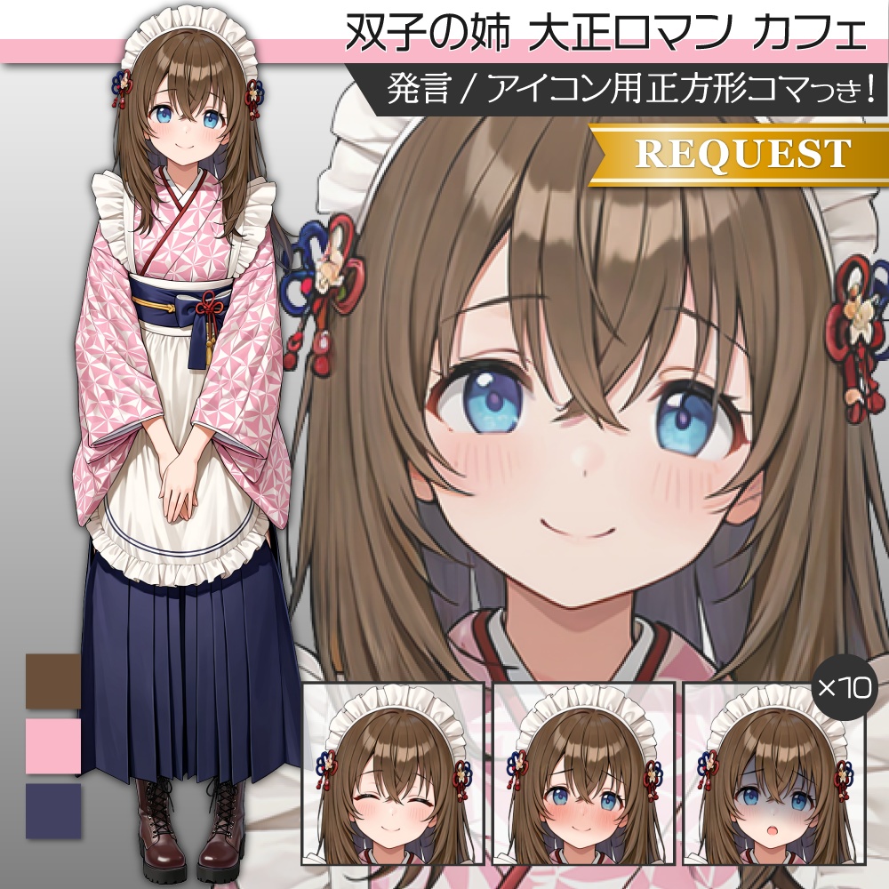 立ち絵素材600 双子JK姉 大正ロマン 女中