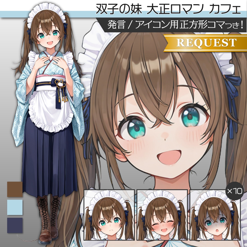 立ち絵素材601 双子JK妹 大正ロマン 女中