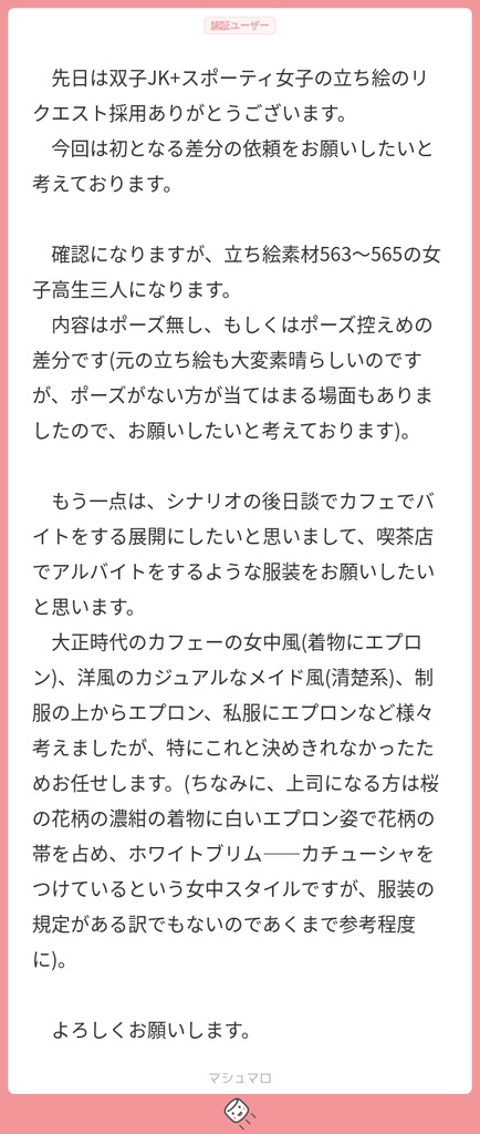 立ち絵素材602 双子JK友人 大正ロマン 女中