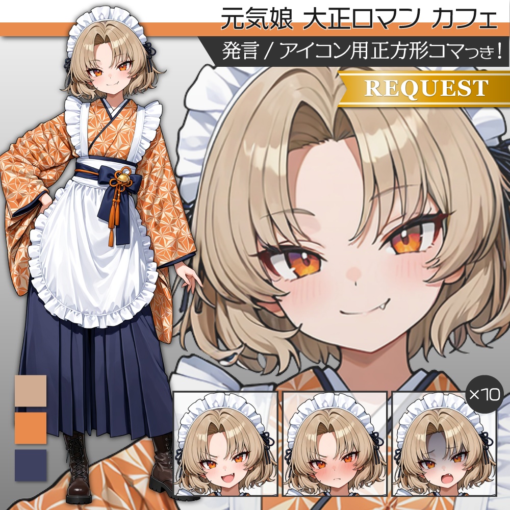 立ち絵素材602 双子JK友人 大正ロマン 女中