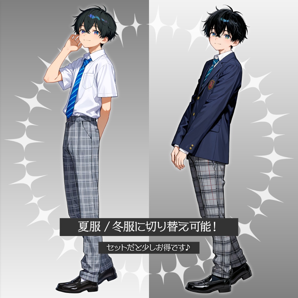 立ち絵素材603 穏やか 男子中学生 制服
