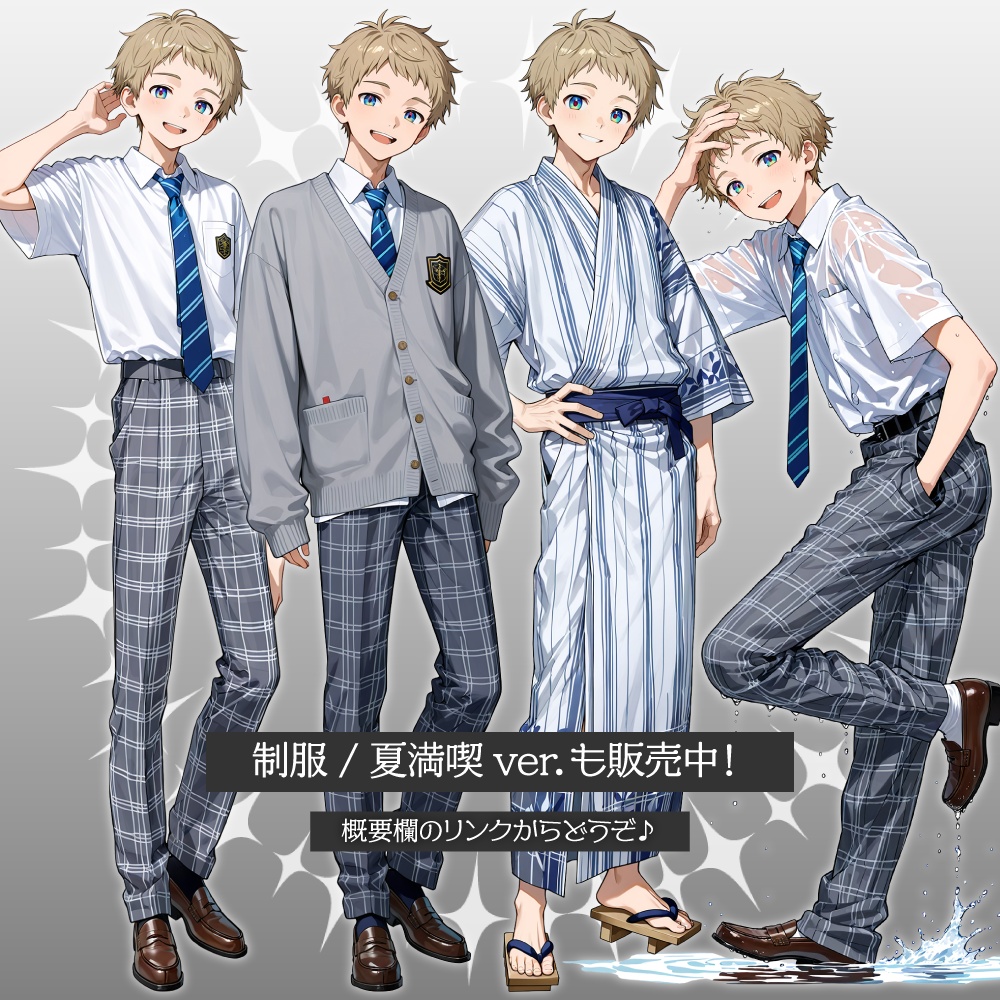 立ち絵素材604 穏やか 男子中学生 制服