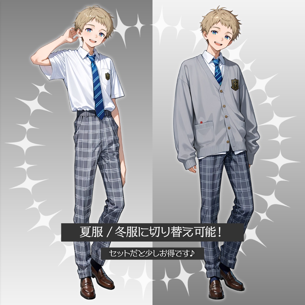 立ち絵素材604 穏やか 男子中学生 制服