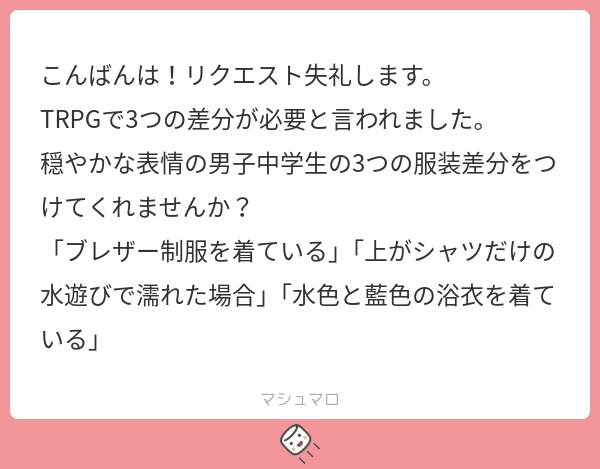 立ち絵素材604 穏やか 男子中学生 制服