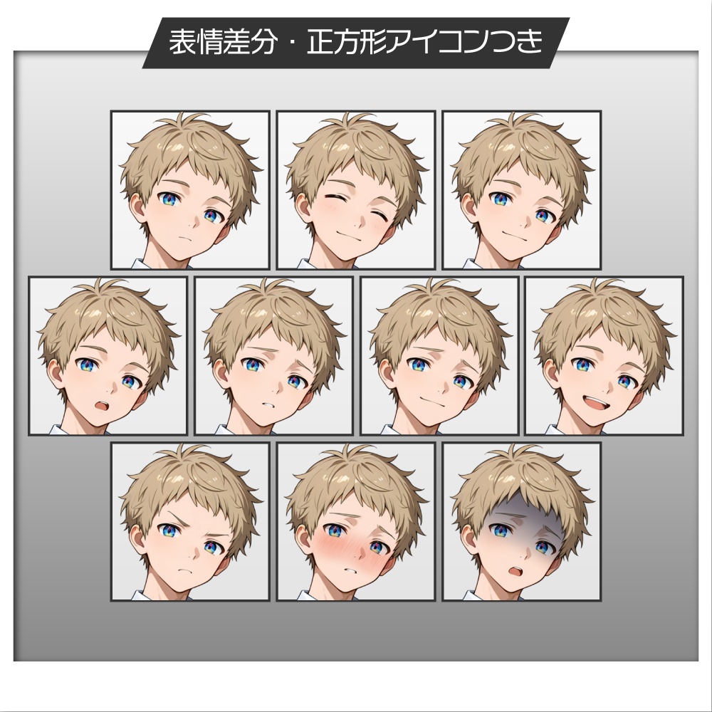 立ち絵素材604 穏やか 男子中学生 制服