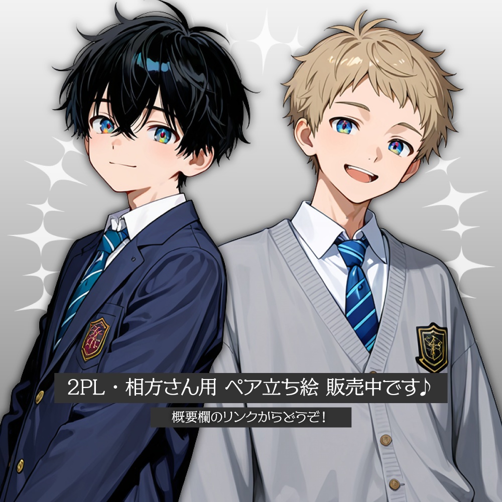 立ち絵素材604 穏やか 男子中学生 制服