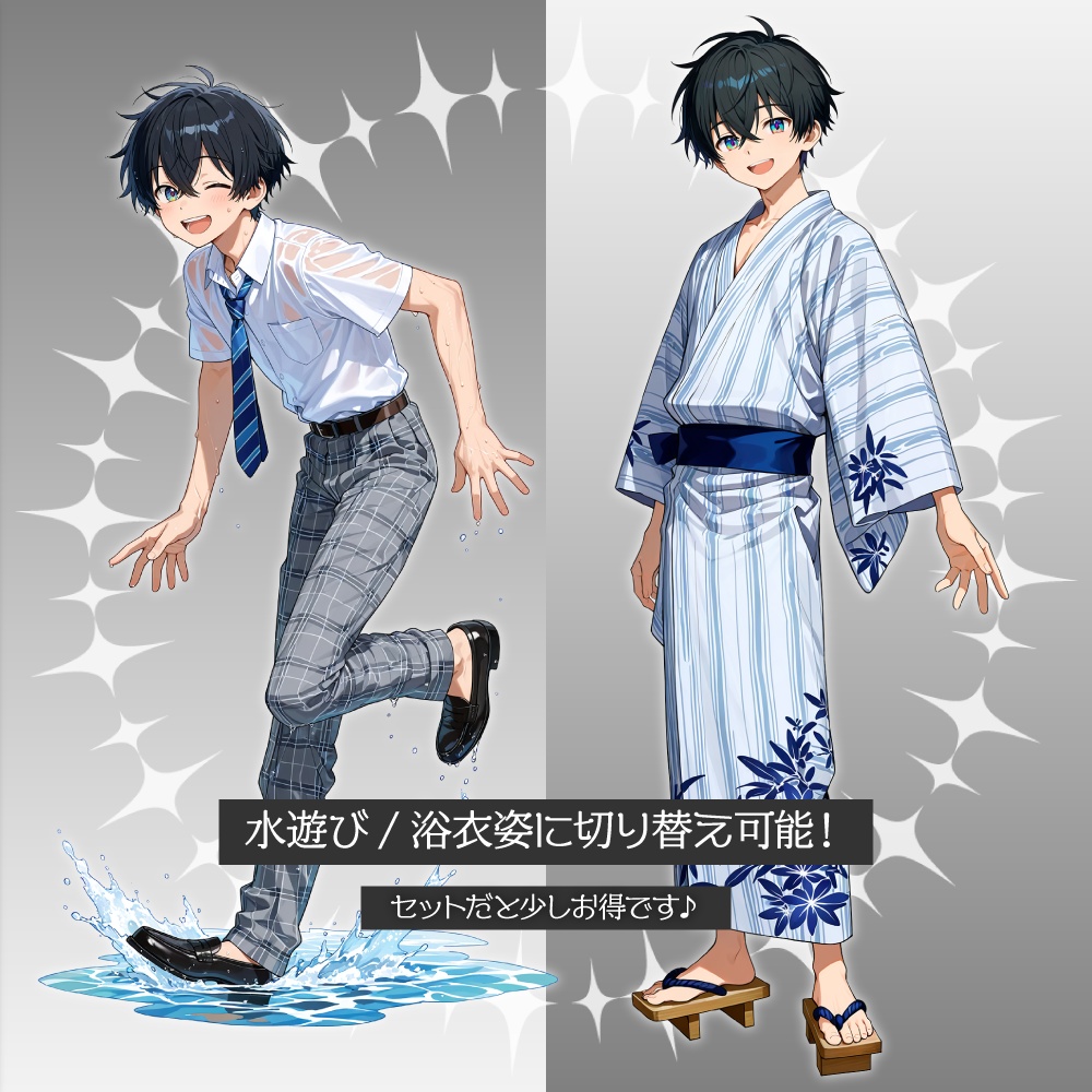 立ち絵素材605 穏やか男子中学生 夏満喫セット 浴衣 水遊び