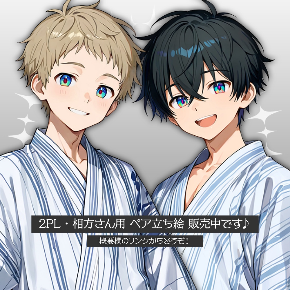立ち絵素材606 穏やか 男子中学生 夏満喫セット 浴衣 水遊び