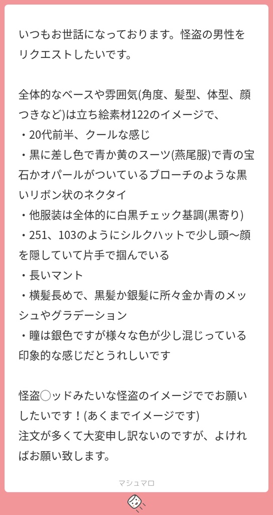 立ち絵素材608 美しい怪盗 シルクハット