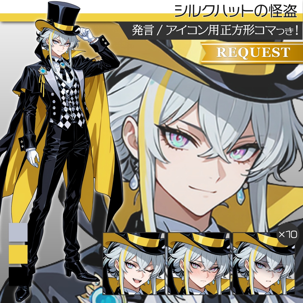 立ち絵素材608 美しい怪盗 シルクハット