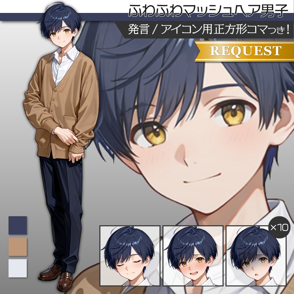 立ち絵素材609 ふわふわマッシュヘア男子 私服