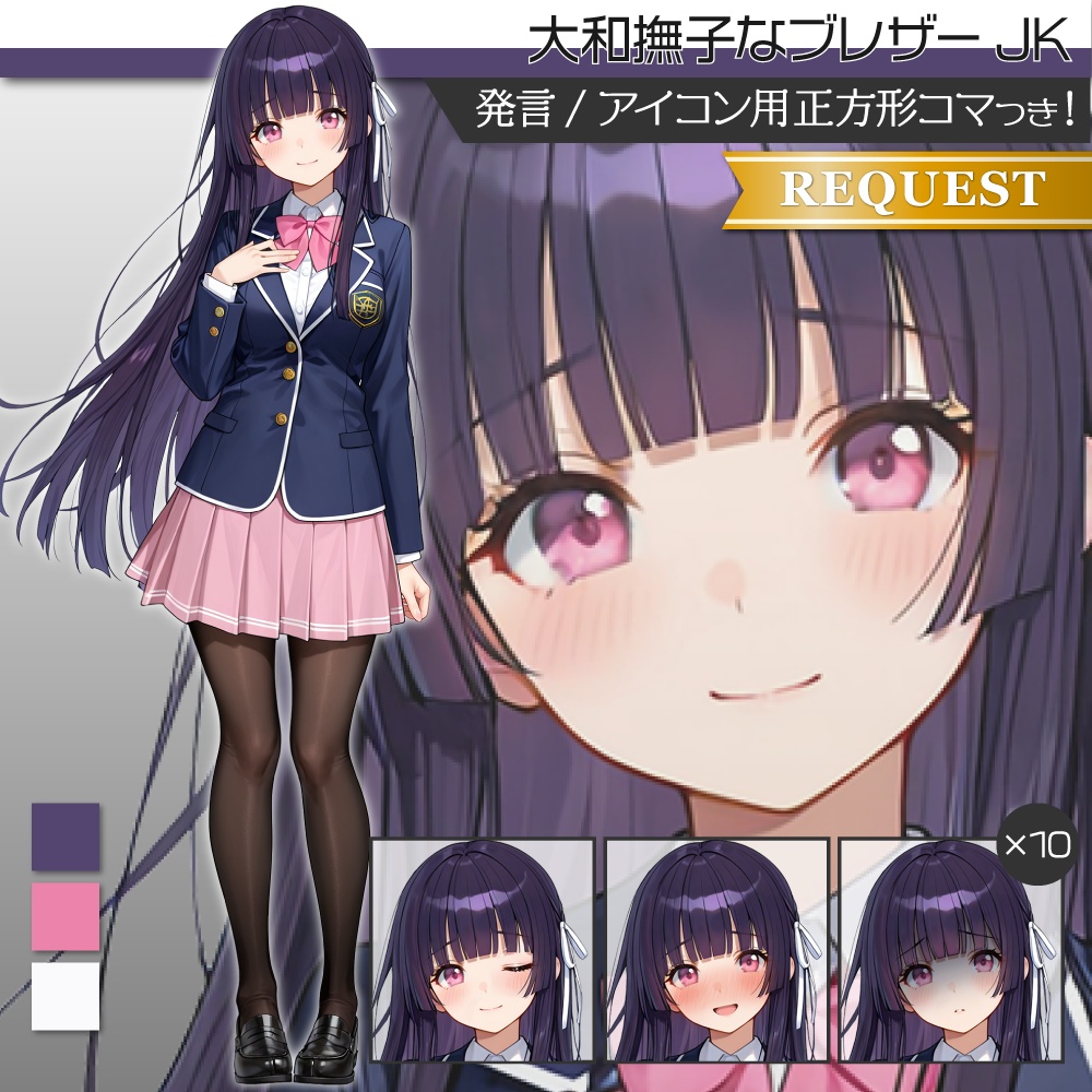立ち絵素材611 大和撫子なブレザーJK 女子高生