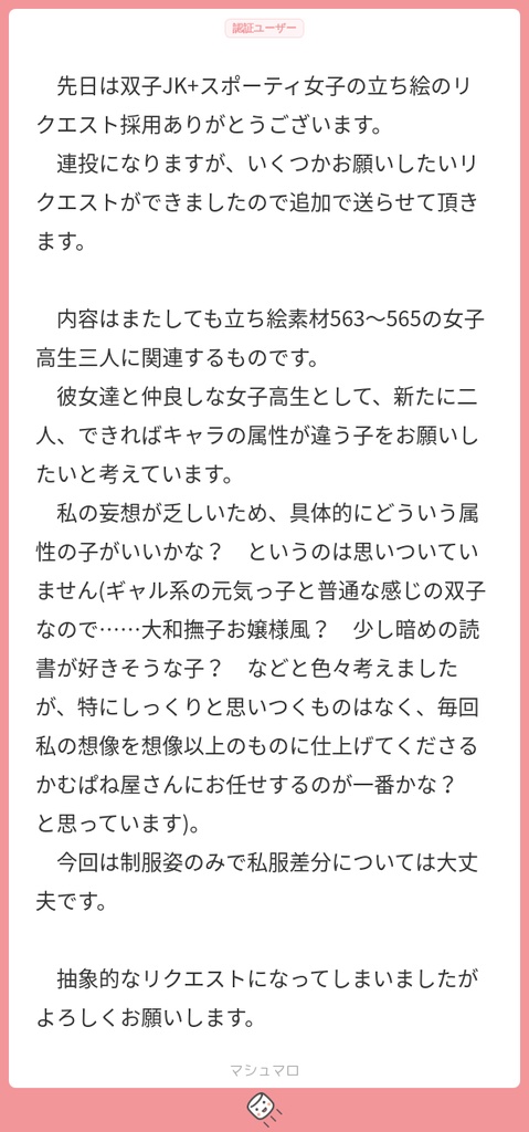 立ち絵素材611 大和撫子なブレザーJK 女子高生