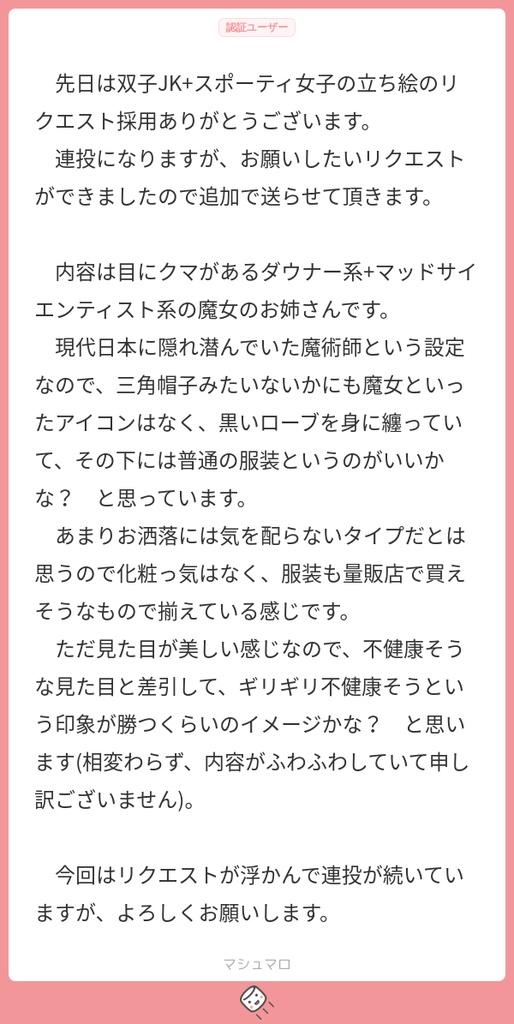 立ち絵素材613 ダウナー魔術師お姉さん 研究者