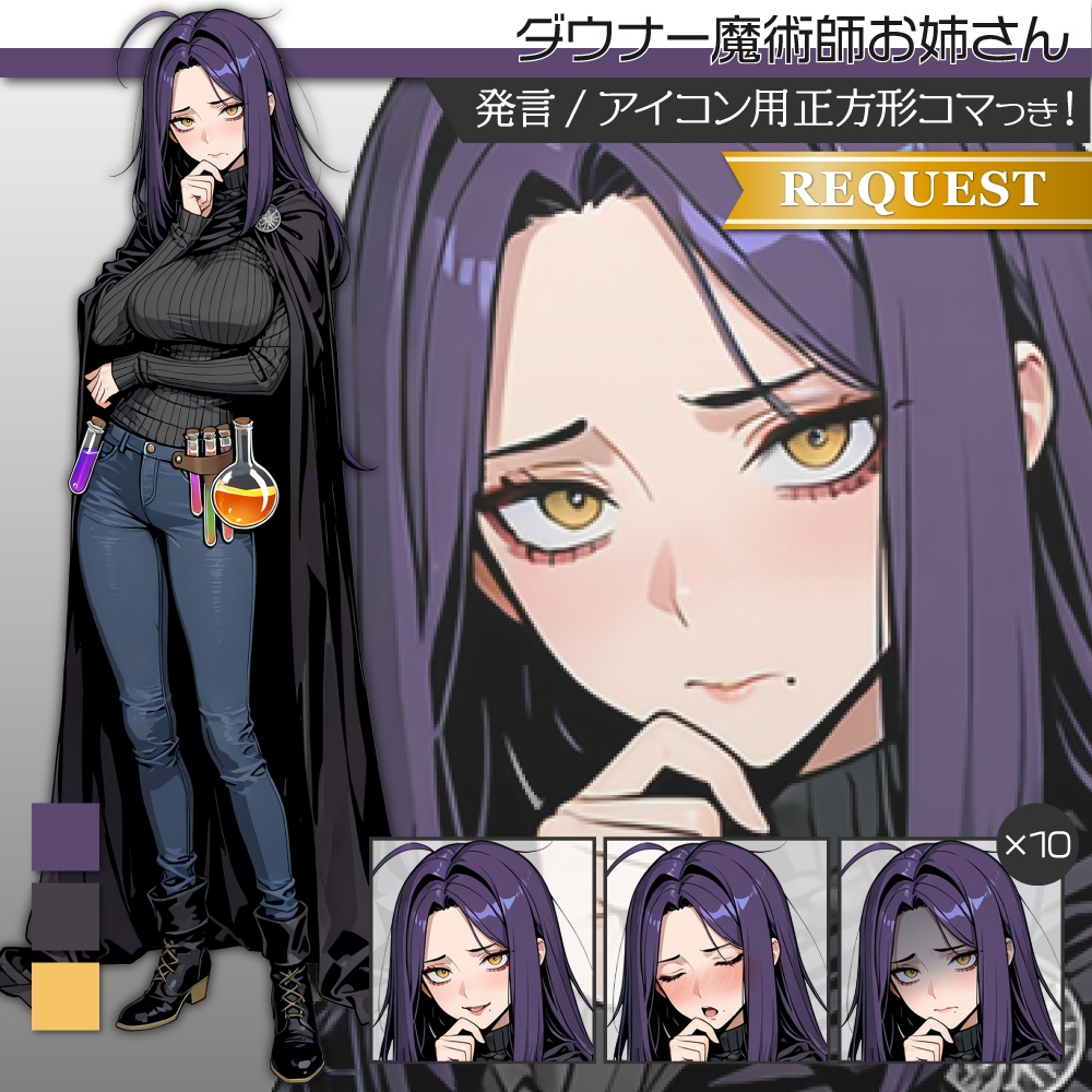 立ち絵素材613 ダウナー魔術師お姉さん 研究者