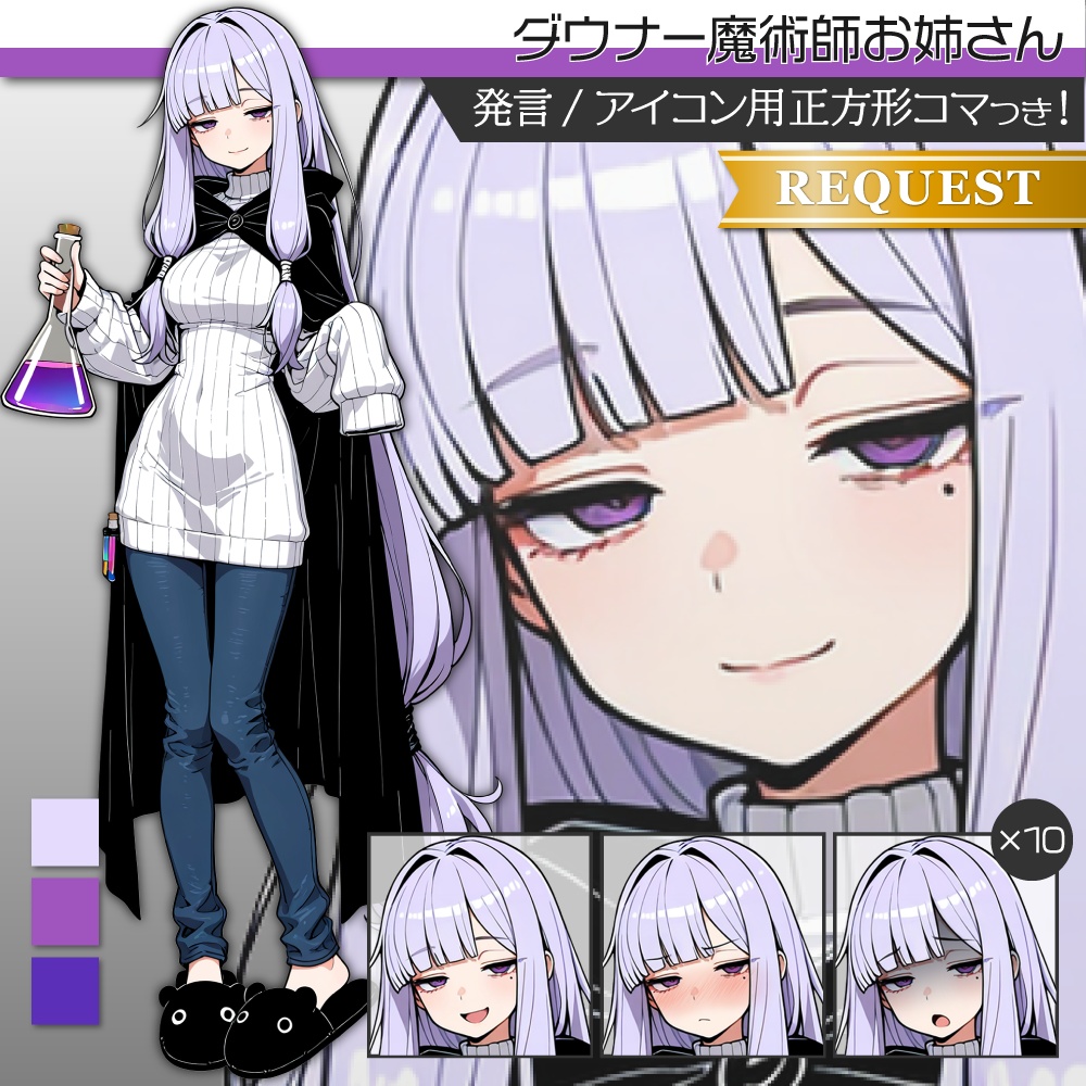 立ち絵素材614 ダウナー魔術師お姉さん 研究者