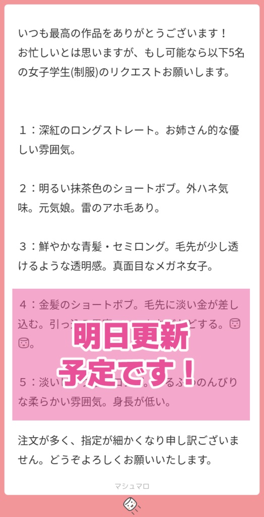 立ち絵素材615 お姉さん系JK 制服 女子高生