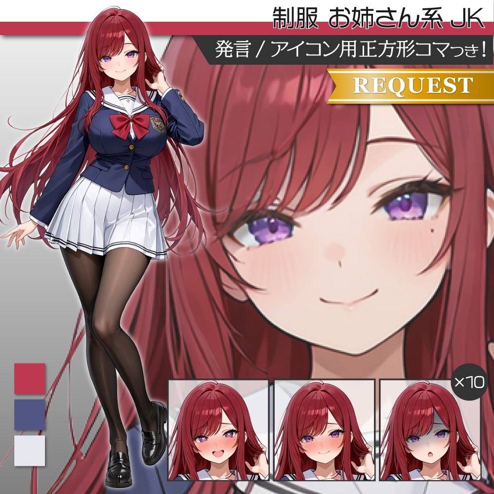 立ち絵素材615 お姉さん系JK 制服 女子高生