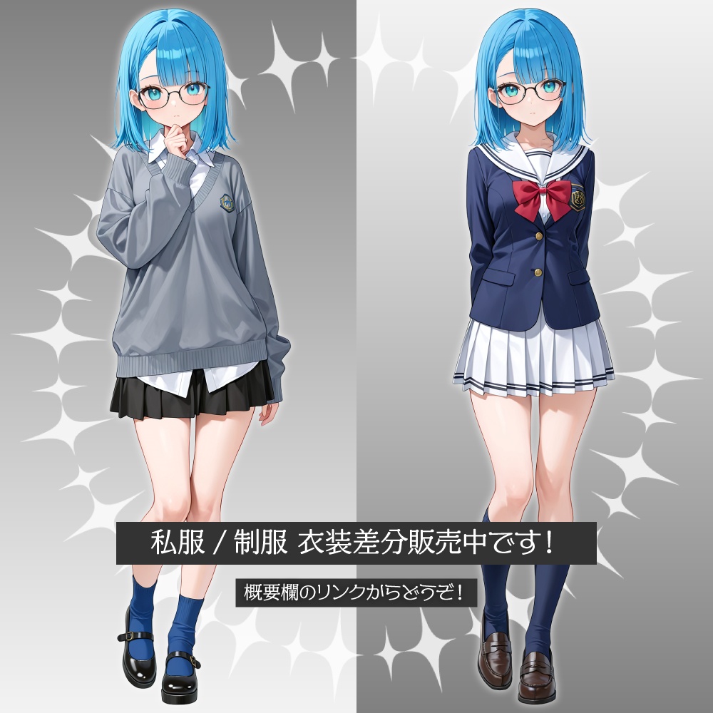 立ち絵素材617 真面目系JK 制服 女子高生