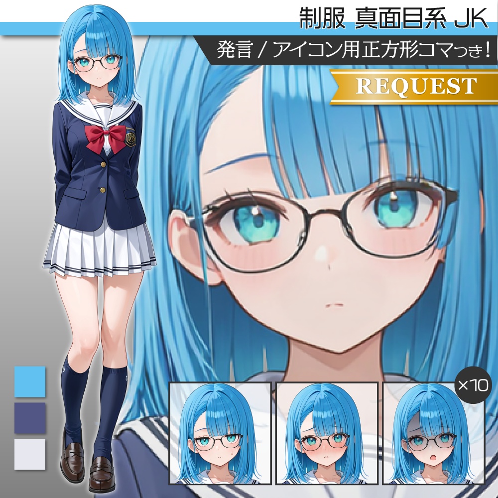 立ち絵素材617 真面目系JK 制服　女子高生