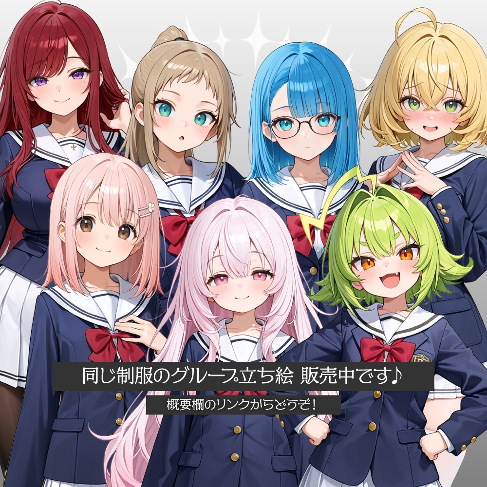 立ち絵素材617 真面目系JK 制服 女子高生