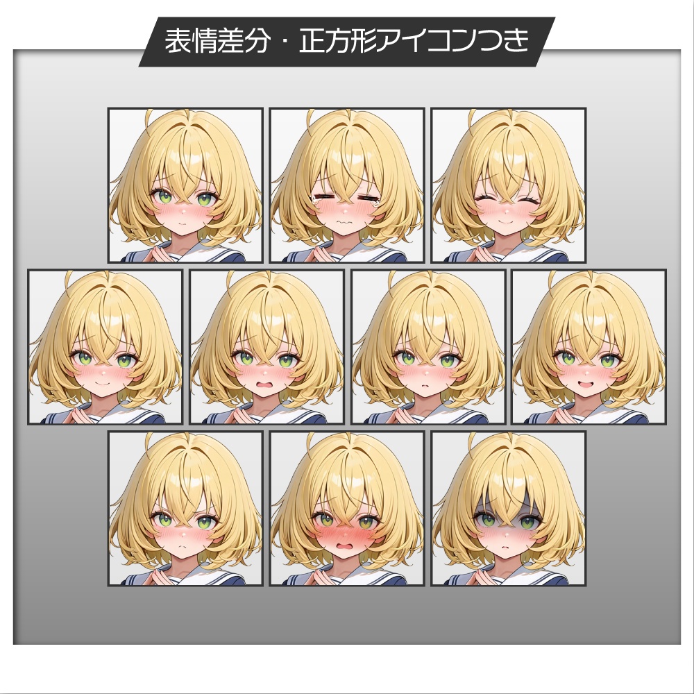 立ち絵素材618 シャイなJK 制服 女子高生