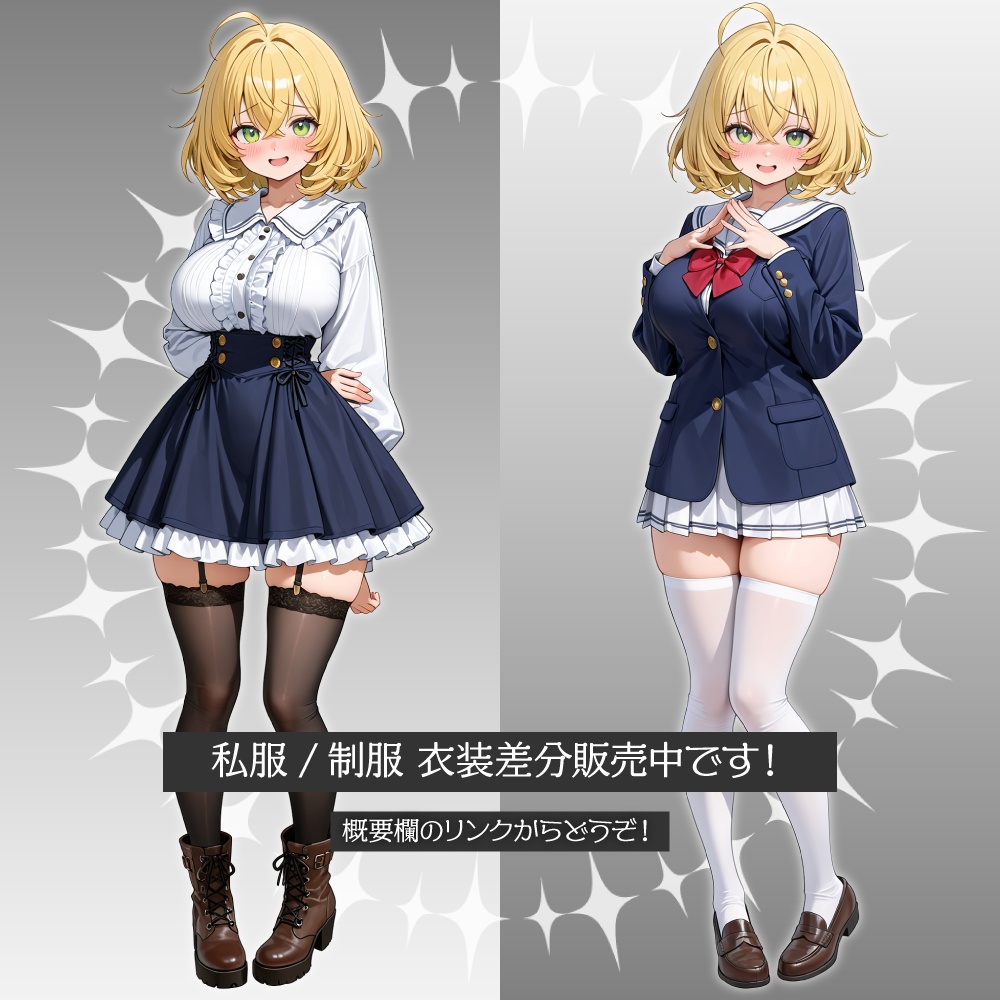 立ち絵素材618 シャイなJK 制服 女子高生