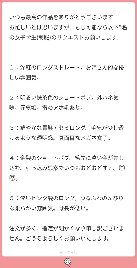 立ち絵素材619 ゆるふわ系JK 制服 女子高生