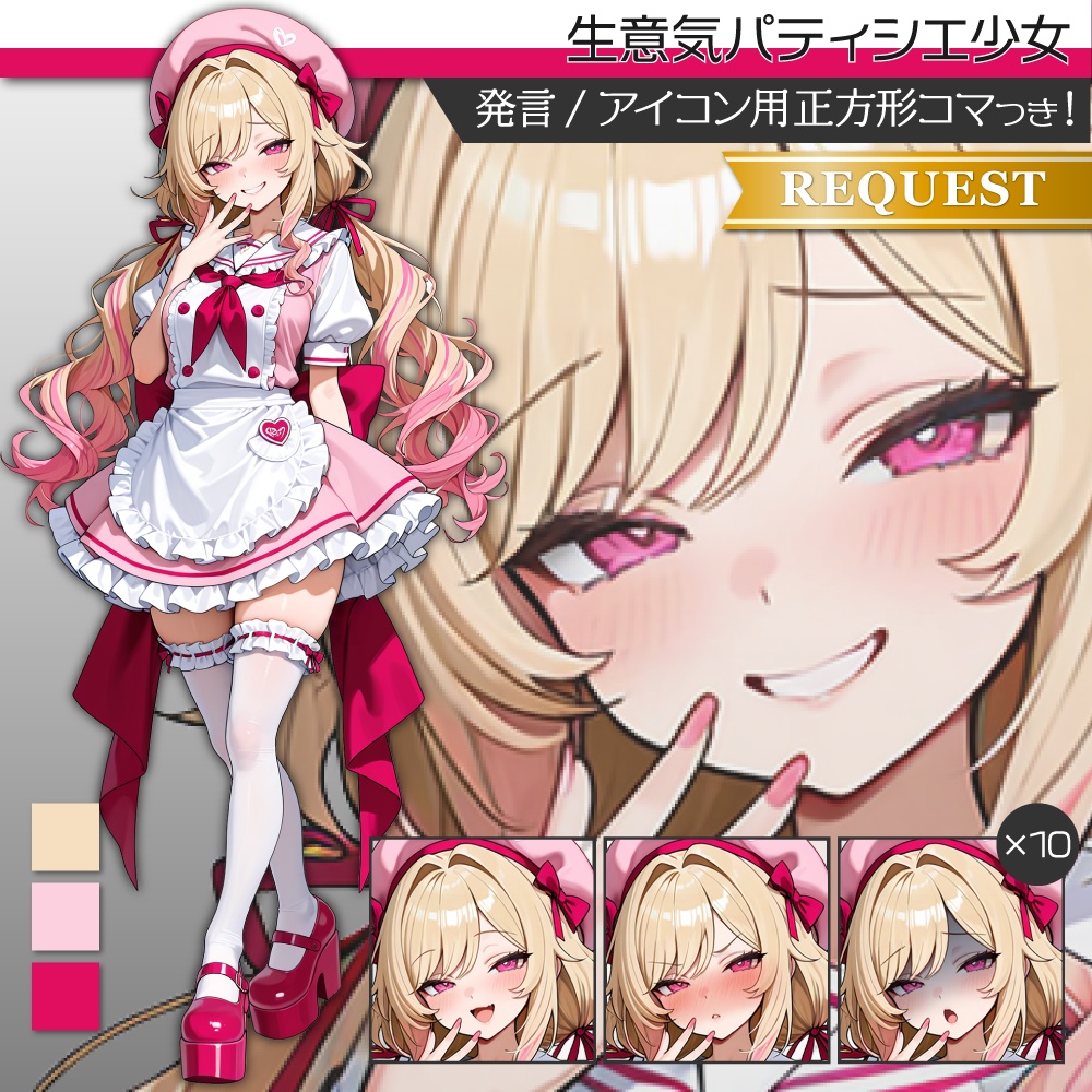 立ち絵素材620 生意気パティシエ少女 メイド メスガキ