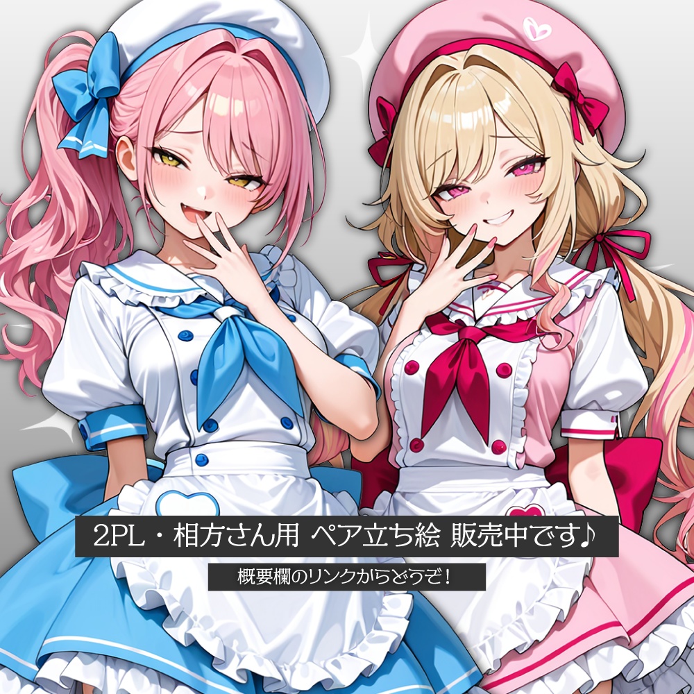 立ち絵素材620 生意気パティシエ少女 メイド メスガキ