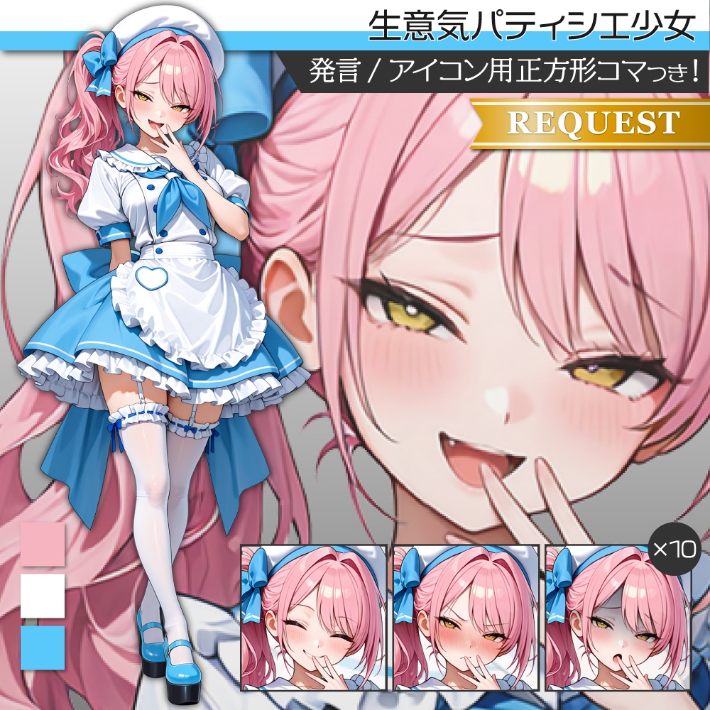 立ち絵素材621 生意気パティシエ少女 メイド メスガキ