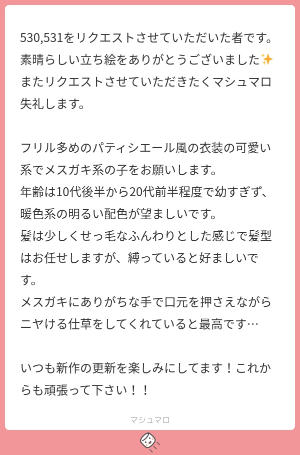 立ち絵素材621 生意気パティシエ少女 メイド メスガキ