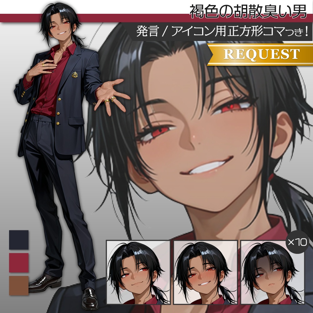 立ち絵素材622 褐色の胡散臭い男 スーツ