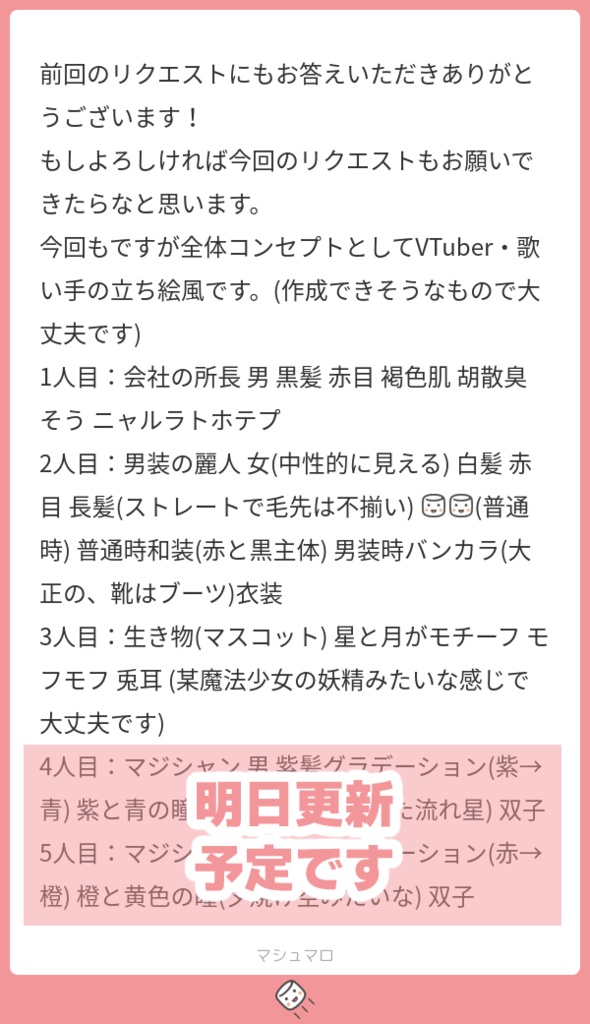 立ち絵素材623 バンカラな男装の麗人
